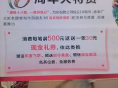 -宜宾海鲜酒家·三十年老字号