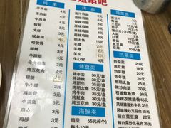 菜单-二姐卤煮(南十里居店)