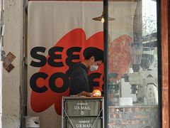 门面-喜柿咖啡SeeS coffee