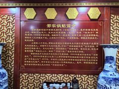 -邢家锅贴老店·非遗·开封菜(金明广场店)