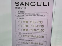 -三谷里·生态水疗空间(五一店)