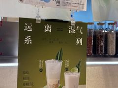 -炖物24章·顺时轻养茶(黄龙店)