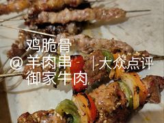 -锦州御烧烤·形象店(人民街店)