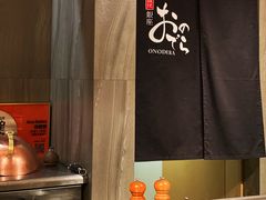 -Ginza Onodera铁板烧(外滩十八号店)