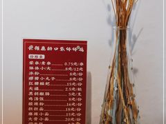 -长颈鹿的口袋钵钵鸡(市南店)