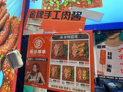 -乐乐姐超级土豆(中关村5号店)