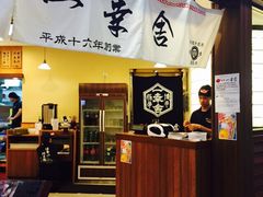 博多一幸舍(侨福芳草地店)-博多一幸舍(侨福芳草地购物中心店)