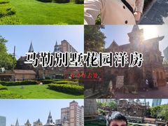 -马勒别墅饭店(静安寺店)