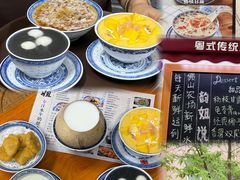 -韵姐牛奶甜品世家