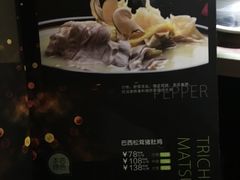 菜单-探窝·竹笙椰子鸡(杨箕店)