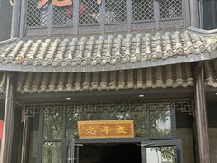 -老平安农家菜(平安店)