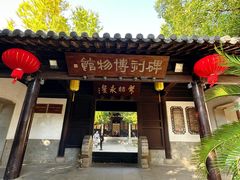 -常熟方塔园