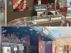 -友谊新天地广场(金街店)