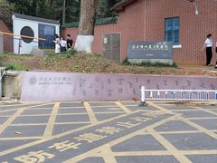 -马王堆汉墓遗址