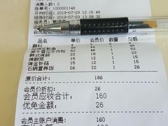 账单-鲸鱼先生·海鲜烤肉海景餐厅