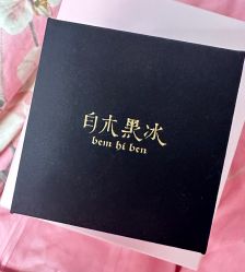 -白木黑冰(蓝色港湾店)