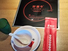 -好想牛·鲜切自助牛肉火锅(七堡花园城店)