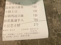 -绿茶餐厅(天津天河城店)