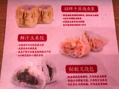 -包道广式点心专门店(东山口店)