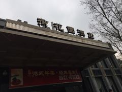 -御花园·粤菜·海鲜火锅(中山公园店)