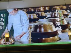 -周渝食惦酸菜鱼(青浦店)