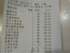 原味汽锅鸡-一品滇香·云南菜(公益西桥店)