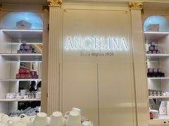 -Angelina安吉丽娜(恒隆广场店)