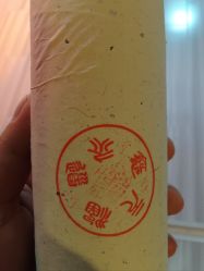 -愈元涵·手工艾灸