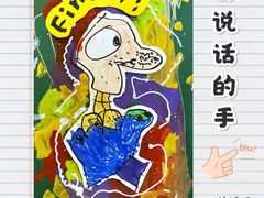 -艺塔木美学教育(和达校区)