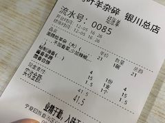 -阿叶羊杂碎(前进街店)