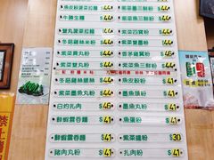 菜单-文辉墨鱼丸大王(铜锣湾渣甸街总店)