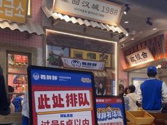 -姜胖胖无限自助烤肉(罗湖宝能店)