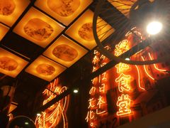 门面-有喜屋·深夜食堂(环宇荟店)
