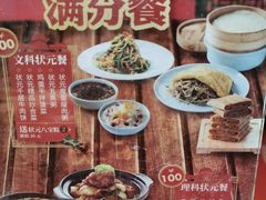 -宏状元现熬粥·京味菜(黄寺大街店)