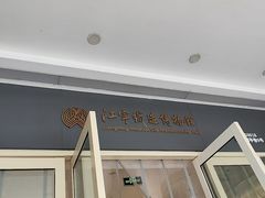-江宁织造博物馆