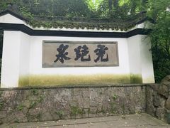 -宋宴(虎跑店)