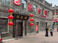 -张包铺(道外店)