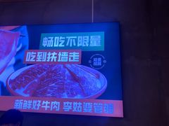 -李姑婆鲜切牛肉火锅自助(凤城二路店)