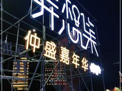 -仲盛世界商城