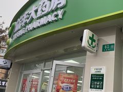 -益丰大药房(上虹诸翟店)