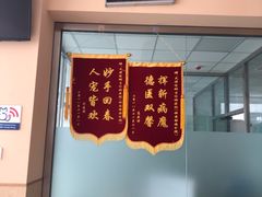 -宠颐生·恒爱宠物医院(静海店)