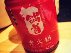 -锅首鲜品火锅(鸳鸯店)