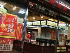 门面-阿水狮猪脚大王-林强家分店(台中汉口路)