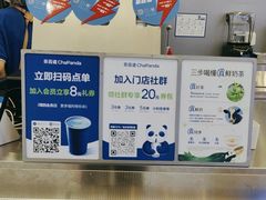 -茶百道(大兴绿地缤纷城店)