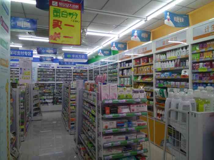 易安堂大药房