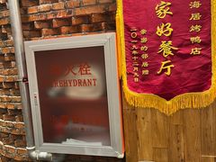 -福海居烤鸭店(鸟巢店)