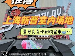 -极限PLAY运动娱乐新世界·团建派对潮玩休闲馆·室内蹦极高空游乐园