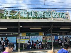 -灌篮高手动画打卡地