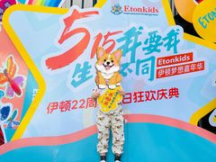 -伊顿幼儿园(济南大地锐城校区)