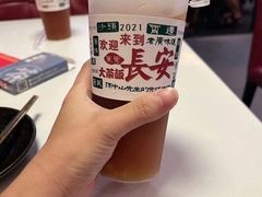 -长安·大茶饭
